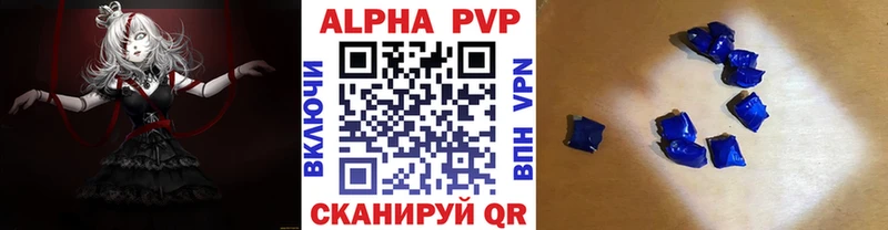 Купить  Нарьян-Мар  Alfa_PVP Соль 