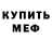 Метадон мёд SaM PriduroKKK