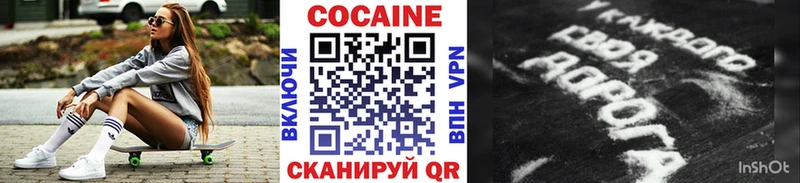 Cocaine Колумбийский  Купить закладки  Нарьян-Мар 