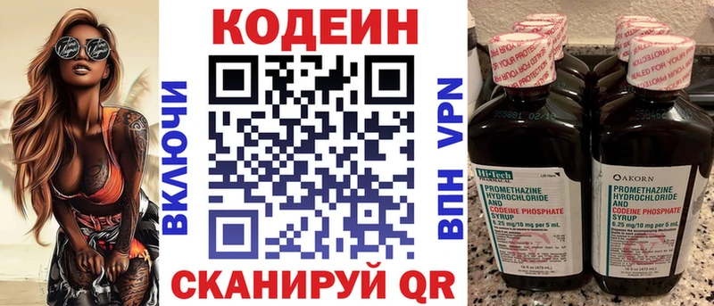 Купить где  Нарьян-Мар  Кодеиновый сироп Lean Purple Drank 