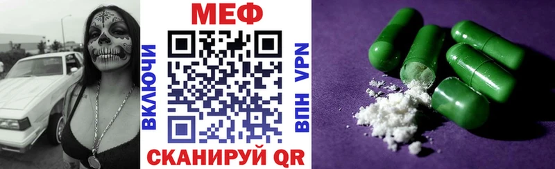 МЯУ-МЯУ mephedrone  Купить закладки  Нарьян-Мар 