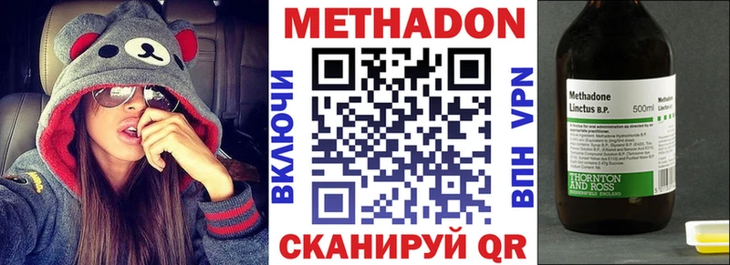 Купить закладки  Нарьян-Мар  Метадон кристалл 