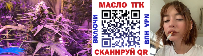 Купить где  Нарьян-Мар  ТГК THC oil 